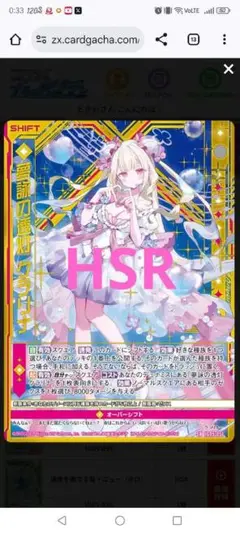 Z/X 夢詠の透灯 クラリナ（ホロ）HSR