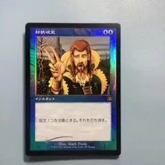 2025年最新】対抗呪文 プロモの人気アイテム - メルカリ