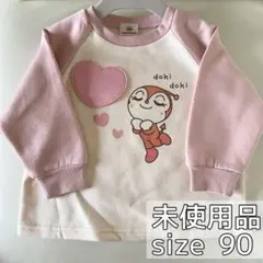 【新品未使用】ドキンちゃん トレーナー 90サイズ