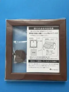 さくらほりきり　6インチ用額