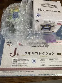 一番くじ ジョジョの奇妙な冒険H賞 デスクトップマスコット ボインゴフィギュア