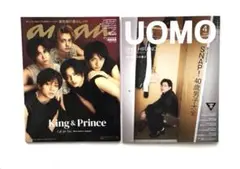 平野紫耀 キンプリ　表紙　UOMO・anan ２冊