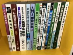 薬学部　教科書