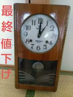 英計舎 振り子時計 8日巻 完動品 林時計（時盛舎）8日巻柱時計＆セイコー30日巻き柱時計 - YouTube