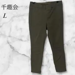 千趣会　カジュアルパンツ　ストレッチ　L　オリーブグリーン