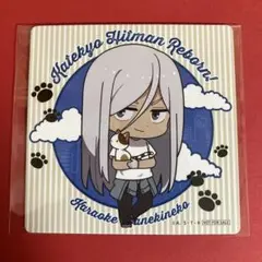 家庭教師ヒットマンREBORN! まねきねこ 特典 コースター スクアーロ