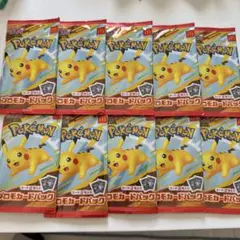 マクドナルド ポケモンカード ポケカ プロモ　新品未開封　10パック