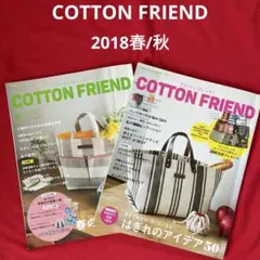 値下げCOTTON FRIEND コットンフレンド 春/秋 2018 66/68
