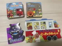アンパンマン 絵本セット 4冊