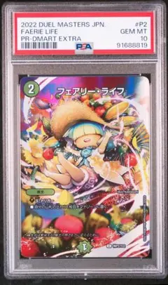 【PSA8】フェアリーライフ　プロモ　356 フェアリーライフ プロモ