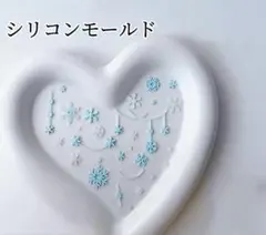 シリコンモールド　雪の結晶　ゆき　デコレーション　トレカケース　装飾　モールド