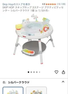 SKIP HOP スキップホップ 3ステージ アクティビティセンター