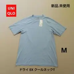 【新品】UNIQLO ユニクロ ドライEX クールネック Tシャツ M