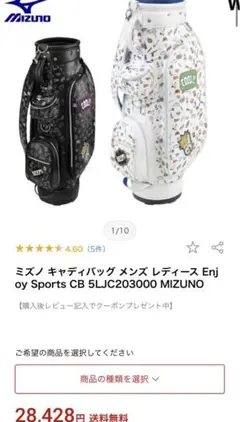 ミズノ キャディバック