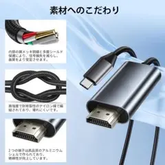 ⭐️⭐️特価⭐️⭐️　TYPE-C　HDMIケーブル　２ｍ　４Ｋ 拡張
