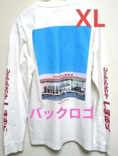 しまむら　ZOZO コラボ　企業　ロングT XL
