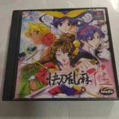 快刀乱麻 雅　初代プレイステーションソフト