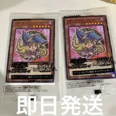 遊戯王　セブンイレブン限定カード　ブラックマジシャンガール
