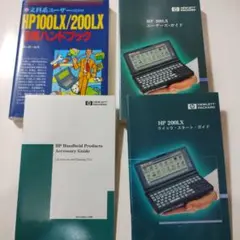 HP200LX フラッシュパッカー85MB ジャンク品 部品取り HP200LX フラッシュパッカー85MB ジャンク品 部品取り