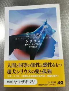 シリウス