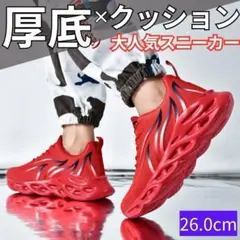 26cm42メンズスニーカーシューズランニング厚底歩きやすい靴軽量レッド男赤RG