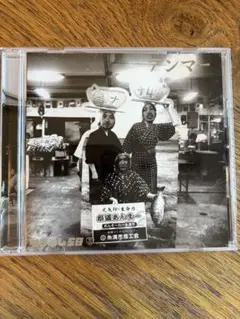 アンマー かりゆし58 CD 結婚式BGM