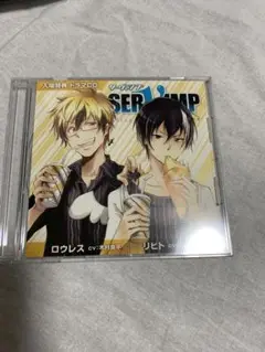 サーヴァンプ SERVAMP ロウレス リヒト
