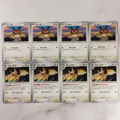 ホーホー ヨルノズク 進化ライン 8枚 さんどづき ほうせきさがし