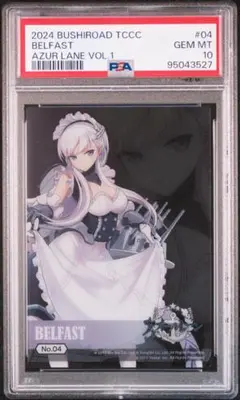 【ARS10+】ベルファスト　SEC SP サイン　アズールレーン WS】ベルファスト【RR】AZL/S102-003ヴァイスシュヴァルツ