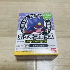 新品未使用　ポケモンキッズ　メガゲンガー　ソフビ人形