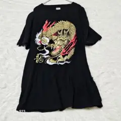 No.484 【XL】ビンテージ ドラゴン 龍 Tシャツ ブラック