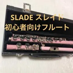 2025年最新】SLADE フルートの人気アイテム - メルカリ