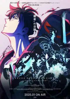 俺だけレベルアップな件 Season 2 　 2期　全4巻　DVD