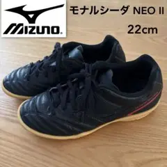 mizuno フットサルシューズ モナルシーダ ネオ2 22cm ブラック