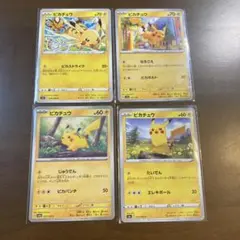 ポケモンカード　ピカチュウ 4枚