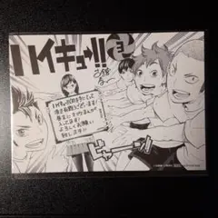 ハイキュー!! イラストペーパー