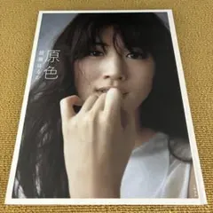 セール中…綾瀬はるか直筆サイン入り写真集…原色…ハワイ特別ロケ写真満載… セール中…綾瀬はるか直筆サイン入り写真集…原色…ハワイ特別ロケ