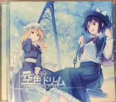 CD 空色ドリーム TUMENECO