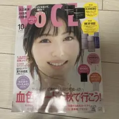 VOCE 2025年10月号 浜辺美波