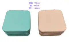 アクセサリーケース 2色セット