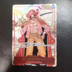 ワンピースカード 新たなる皇帝 ロジャー シークレット パラレル