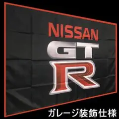 ★ガレージ装飾仕様★ ガレージ雑貨 GTR04 3Dエンブレム SKYLINE