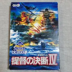 提督の決断4 PC版