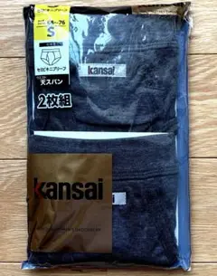 kansai セミビキニブリーフ　Sサイズ　2枚組