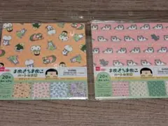 まめきちまめこ　デザインペーパー 2種