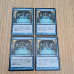 MTG 定業 4枚セット