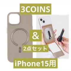 【8/4発売 新商品】スリコ スマホケース マグネットミラー＆カードケース 2点