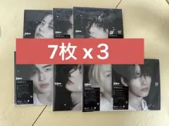 ENHYPEN 宵 ソロジャケ7枚×3セット