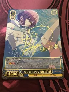 2025年最新】樋口円香 サインの人気アイテム - メルカリ