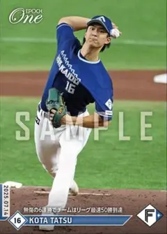 エポックワン　達孝太　無傷の6連勝でチームはリーグ最速50勝到達　日本ハム